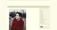 Desktop Screenshot of kate-panfilova.com